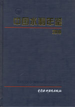 中国水利年鉴 2010