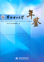 华北电力大学年鉴2012