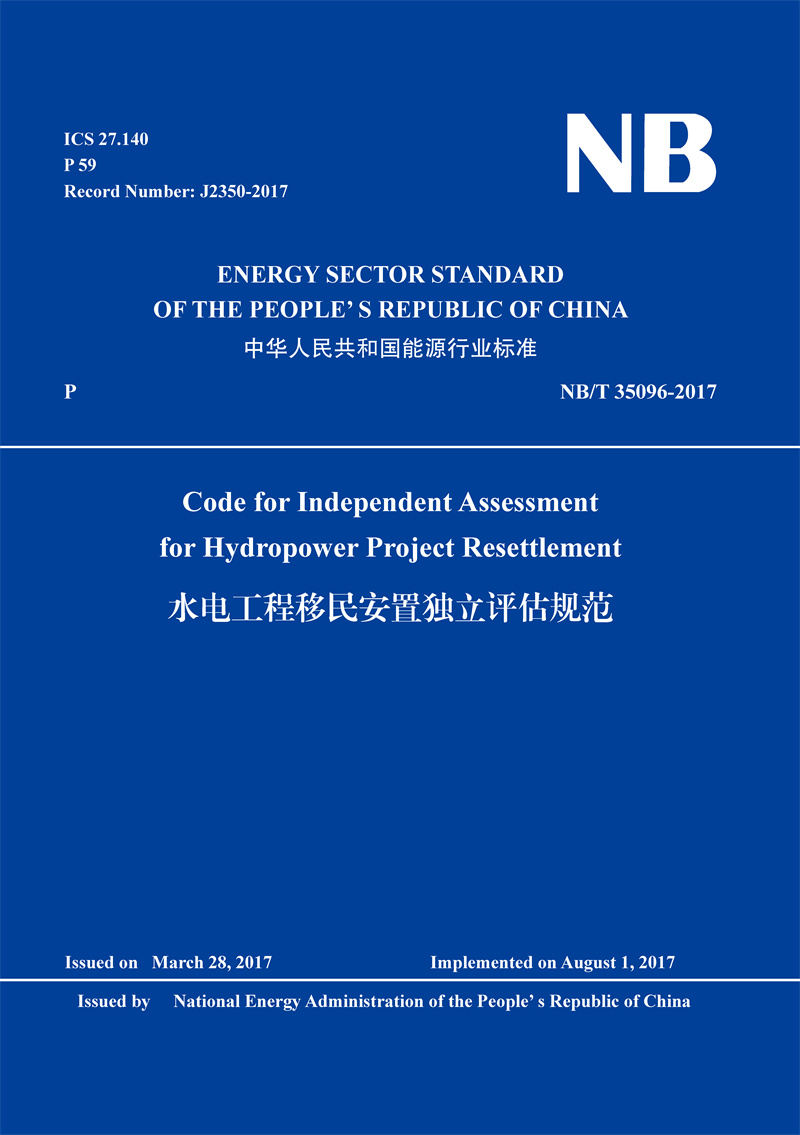 <b>Code for Independent Assessment for Hydropower Proj</b>