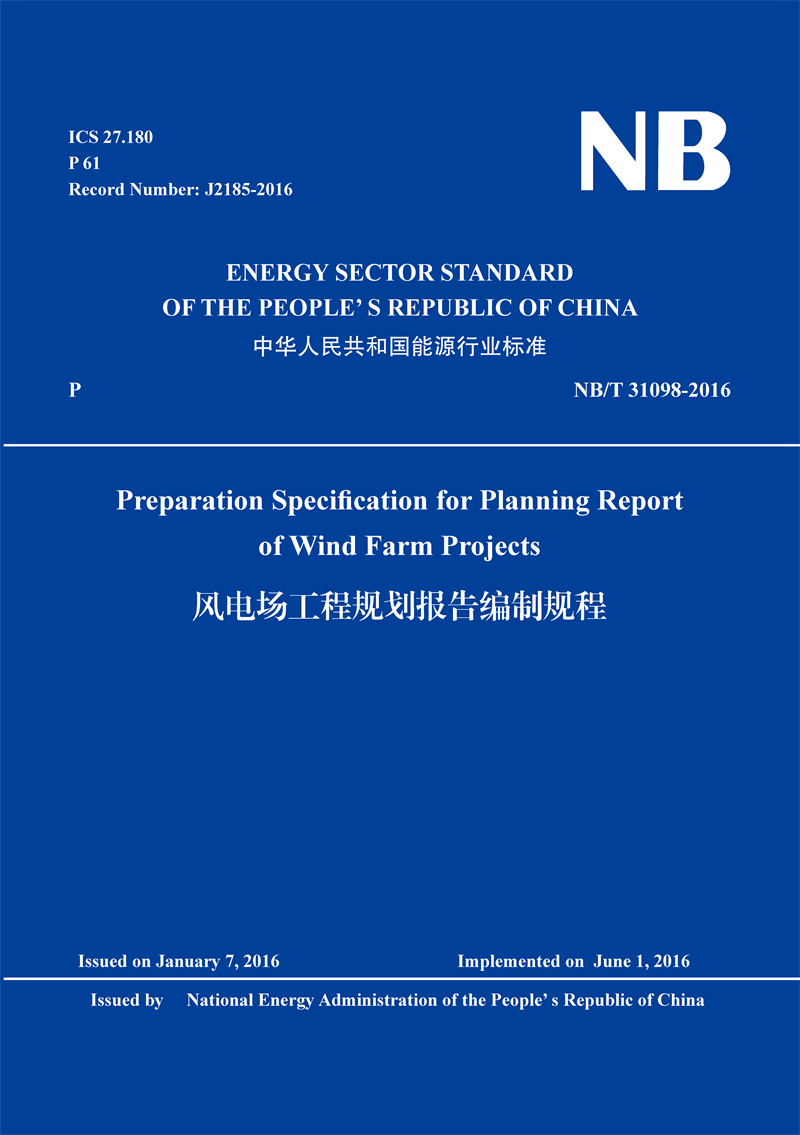 <b>Preparation Specification for Planning Report of Wi</b>