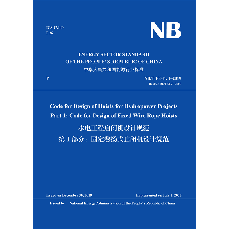 <strong>Code for Design of Hoists for Hydropower Projects Part 1: Code fo</strong>